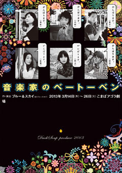 音楽家のベートーベン